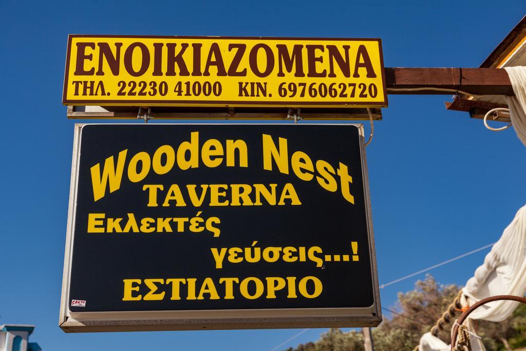 Wooden Nest Διαμέρισμα Αχλαδερή Εξωτερικό φωτογραφία